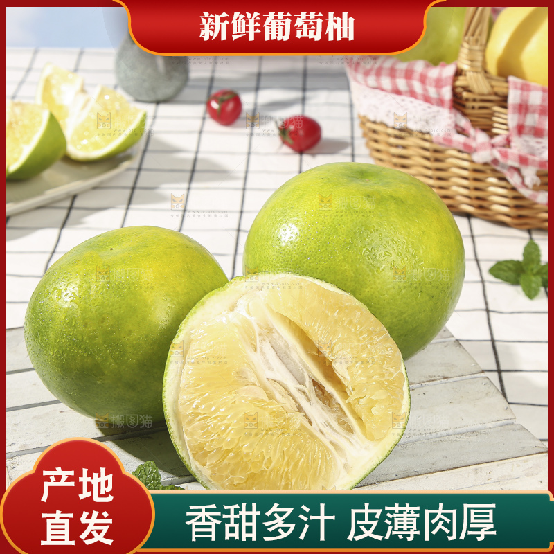 浅底上的泰国青柚