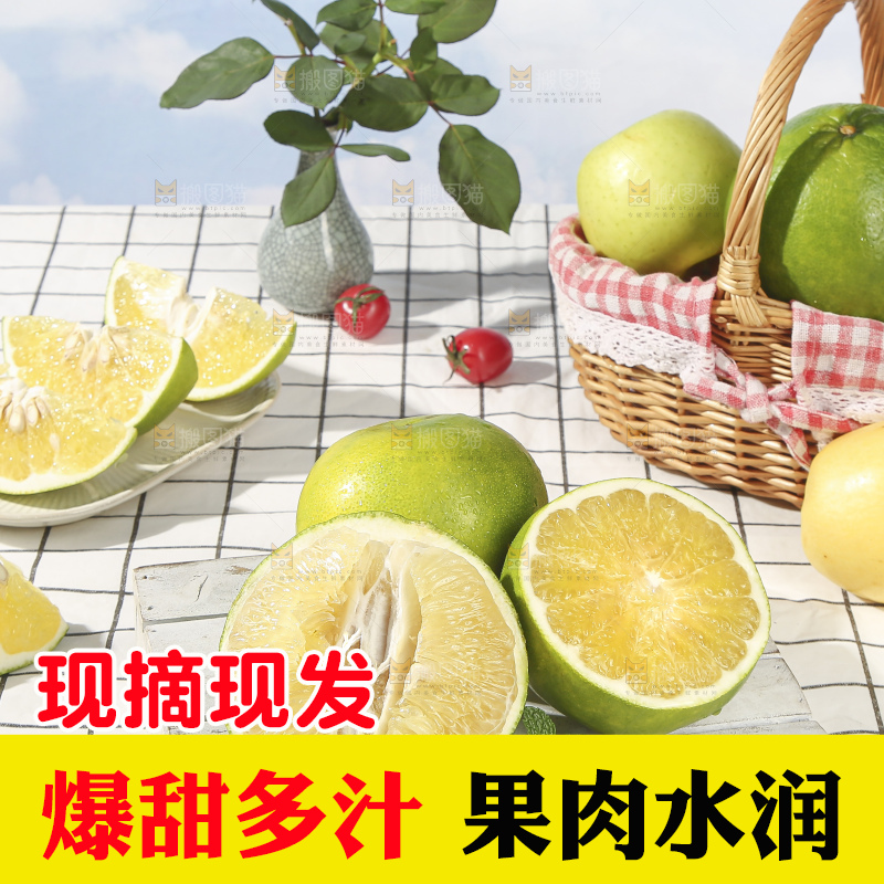 浅底上的泰国青柚