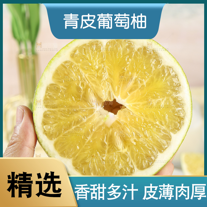 浅底上的泰国青柚