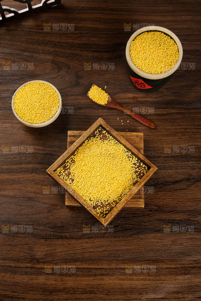 深底上的大黄米