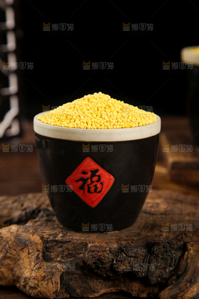深底上的大黄米