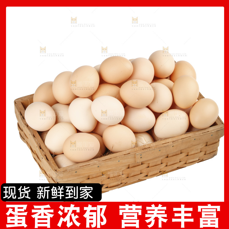 白底上的土鸡蛋
