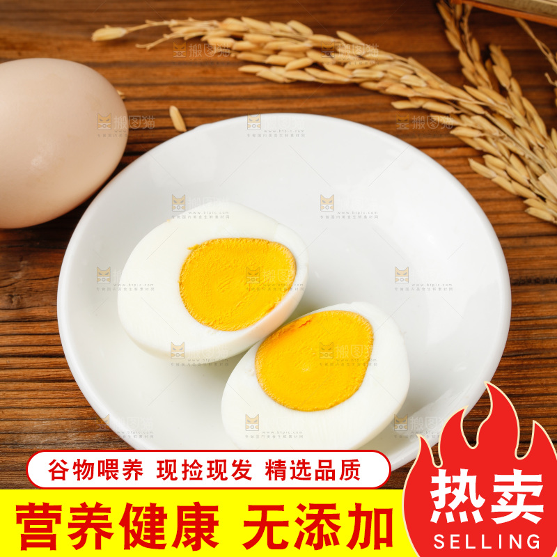 深底上的土鸡蛋