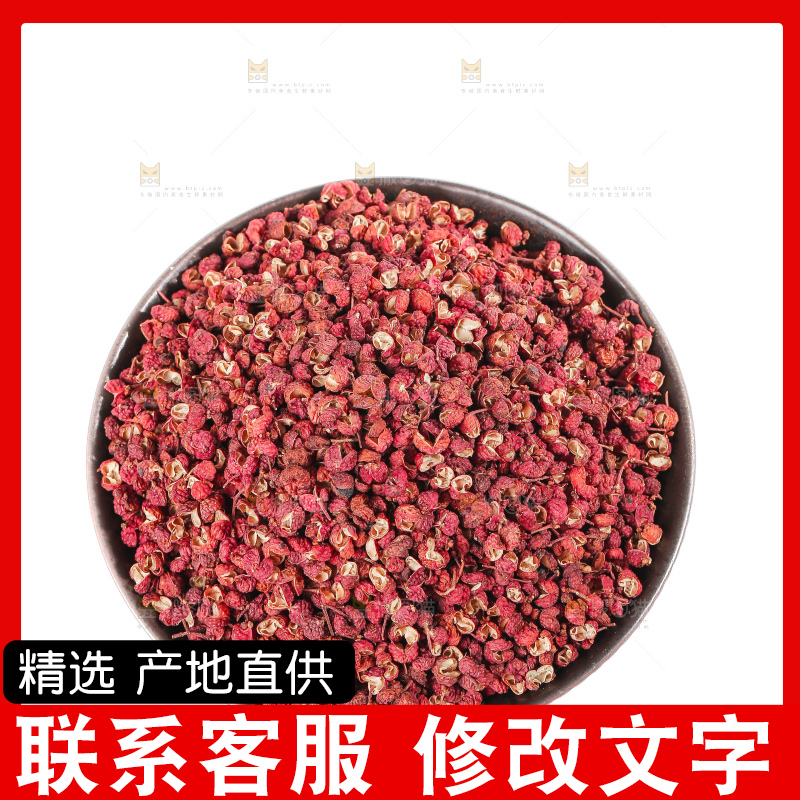 白底上的红花椒