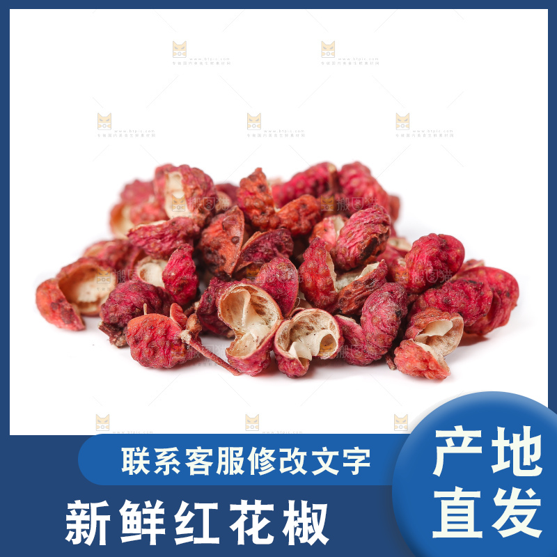 白底上的红花椒