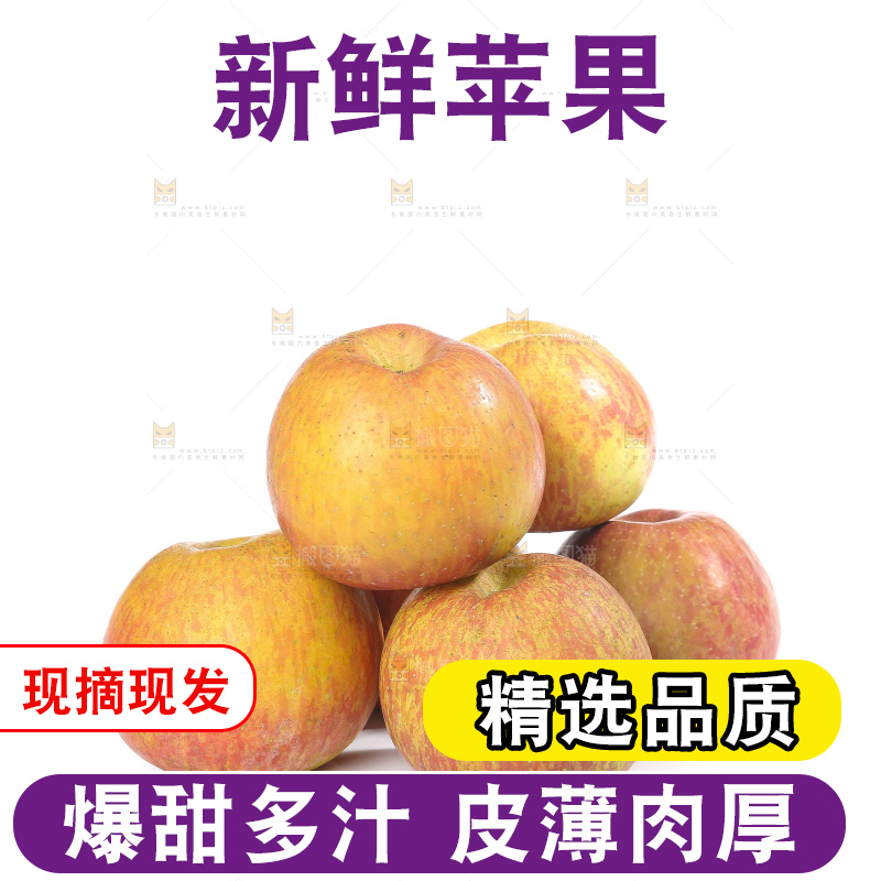 白底上的丑苹果