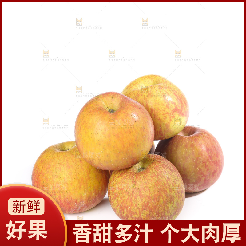 白底上的丑苹果