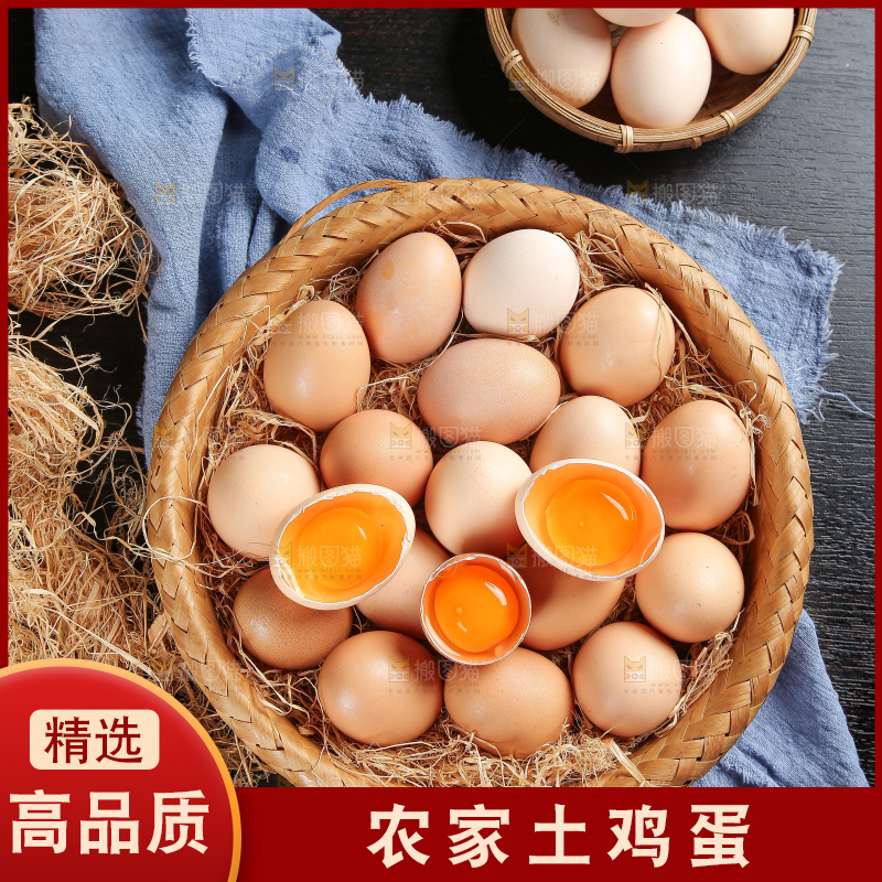 深底上的土鸡蛋