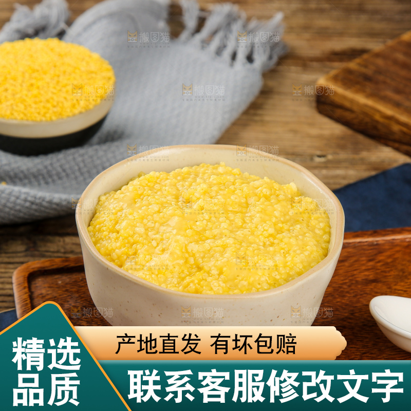深底上的大黄米