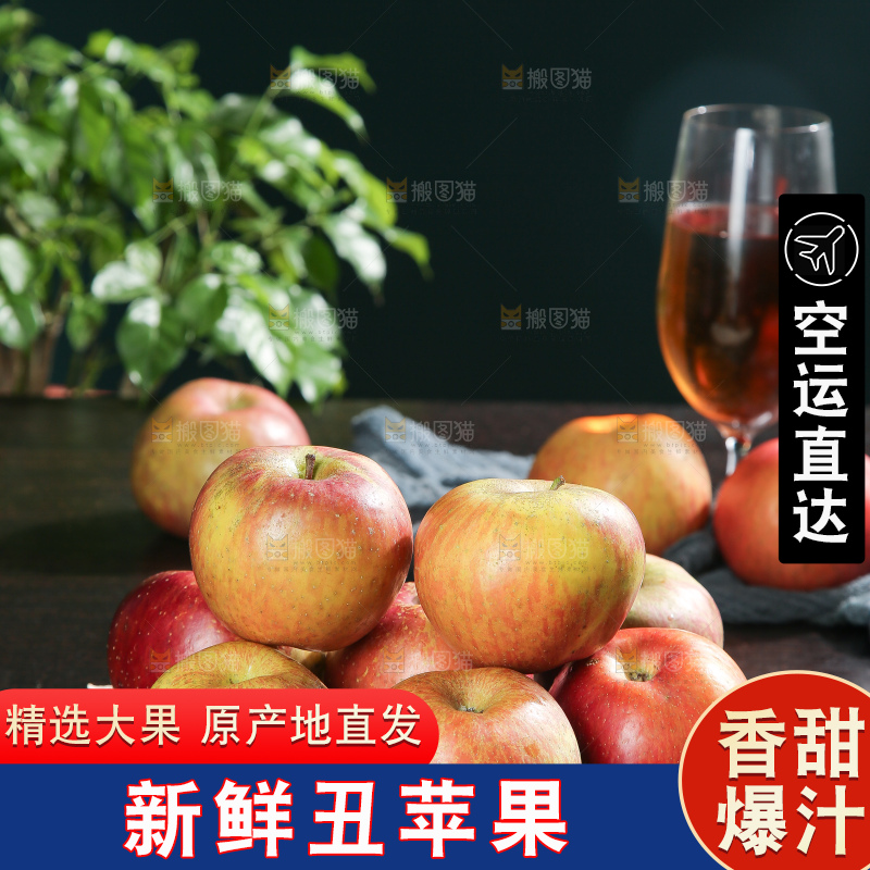 深底上的丑苹果