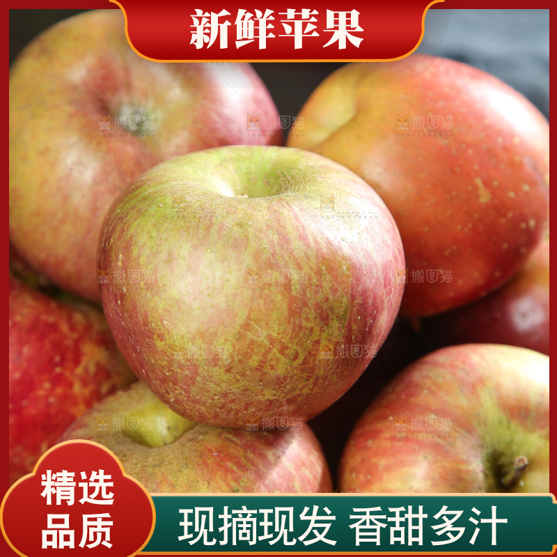 深底上的丑苹果