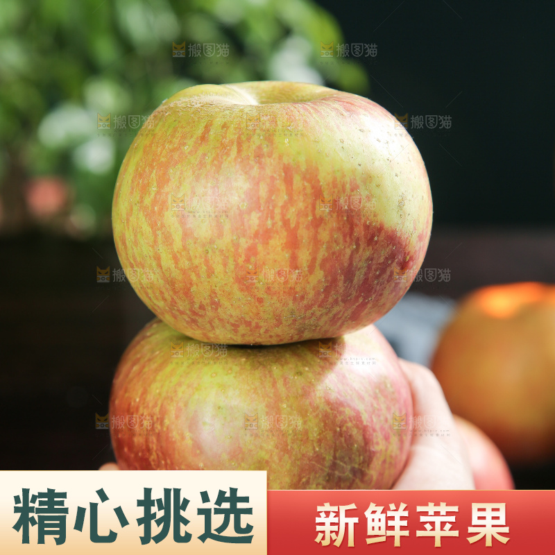 深底上的丑苹果