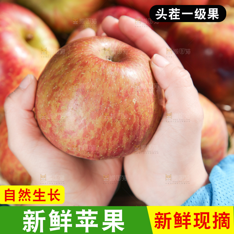 深底上的丑苹果