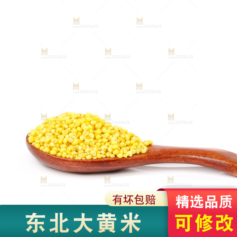 白底上的大黄米
