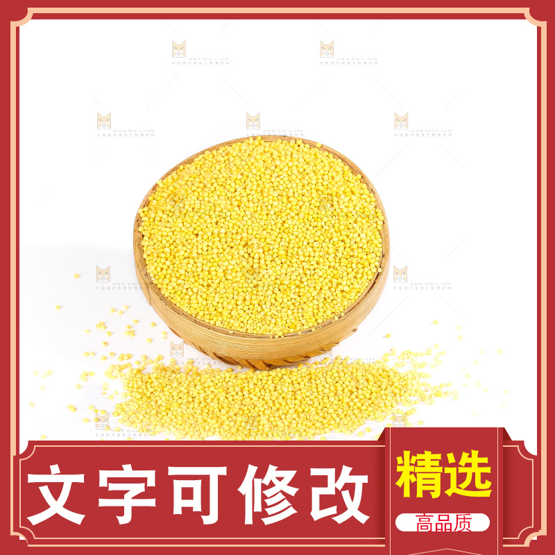 白底上的大黄米