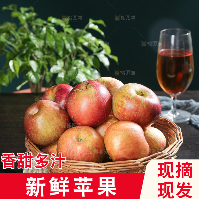深底上的丑苹果
