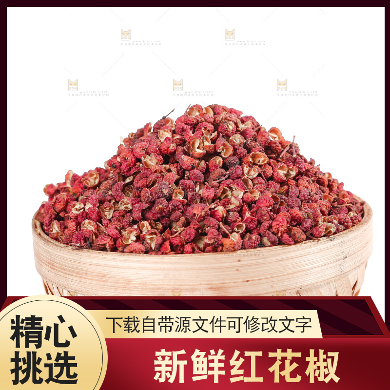 白底上的红花椒
