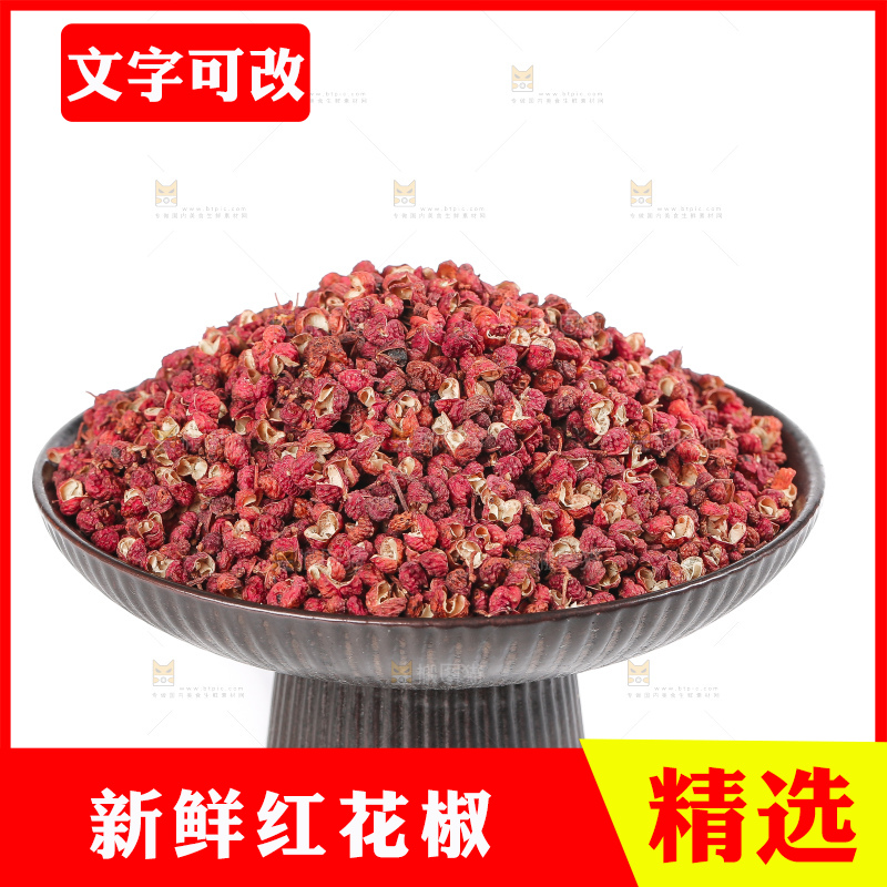 白底上的红花椒