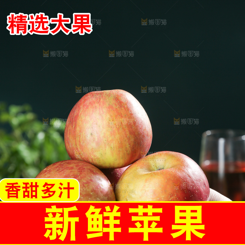 深底上的丑苹果