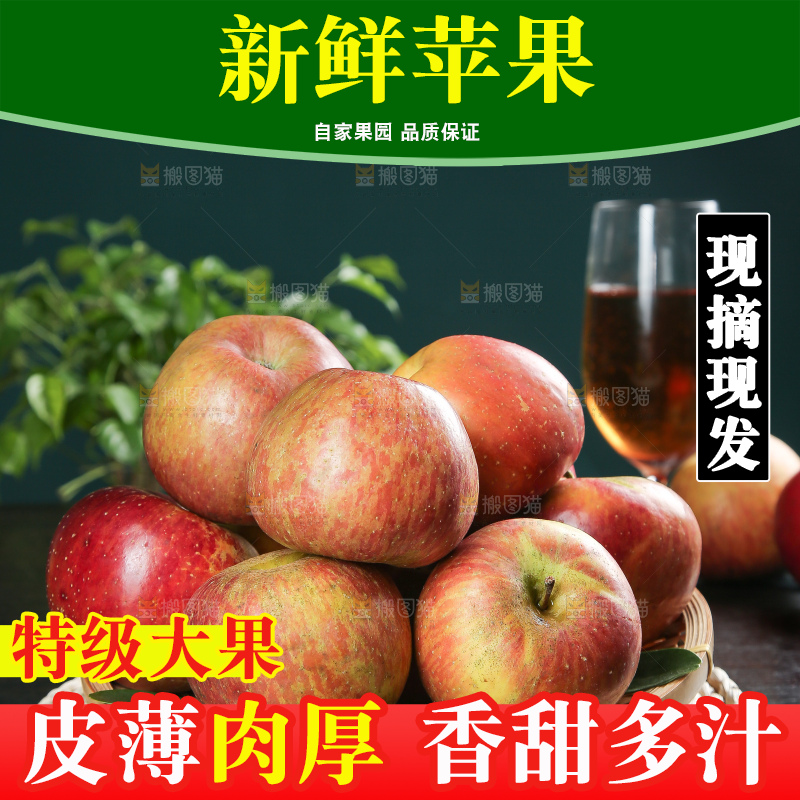 深底上的丑苹果