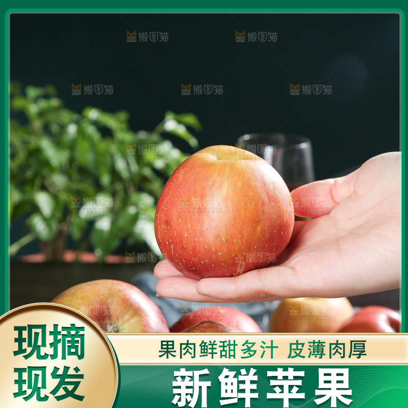 深底上的丑苹果