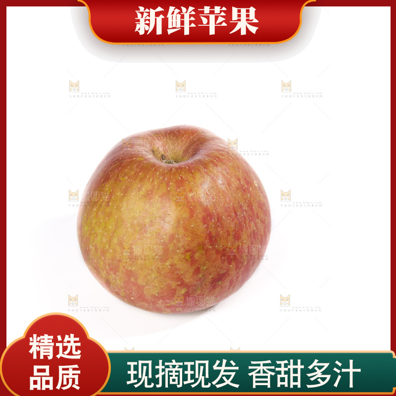 白底上的丑苹果