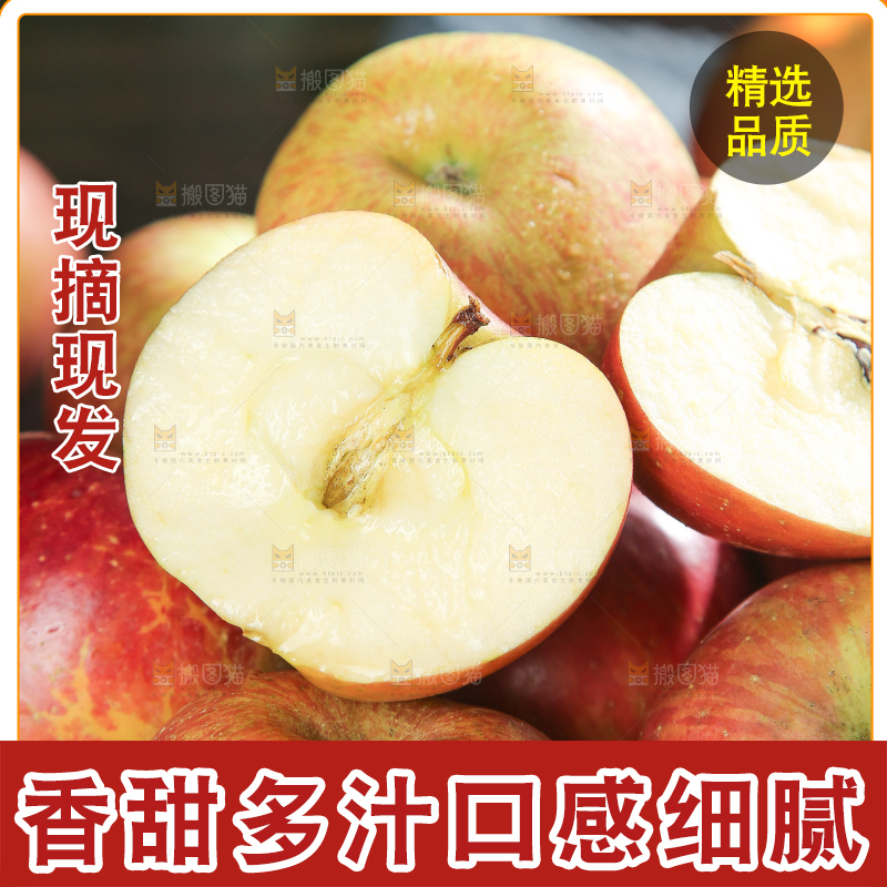 深底上的丑苹果