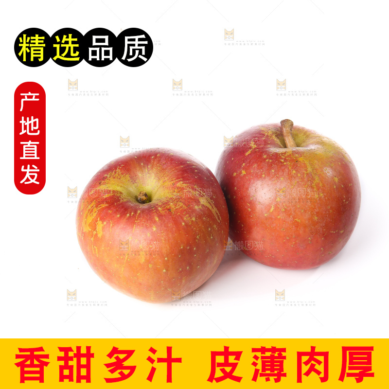 白底上的丑苹果