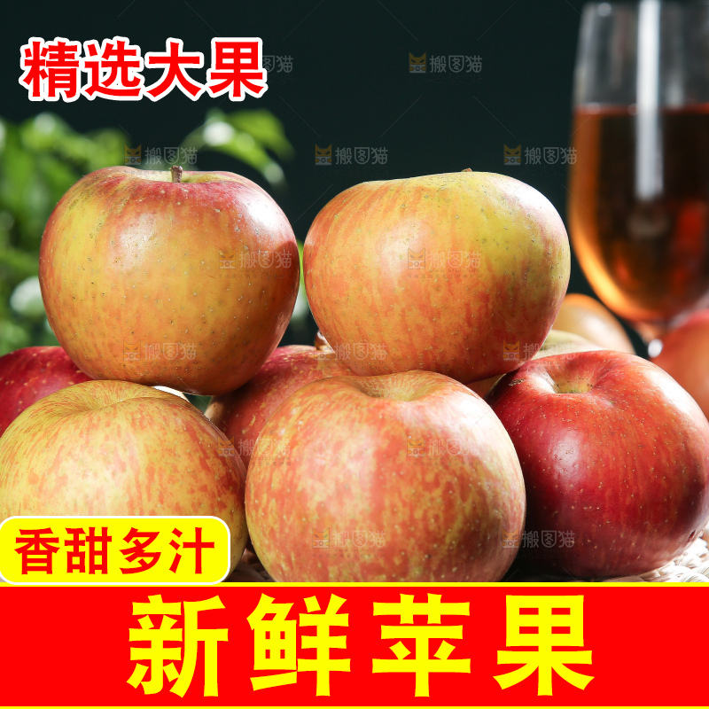 深底上的丑苹果