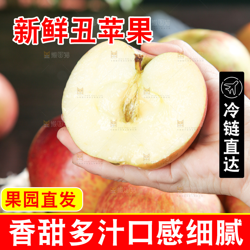 深底上的丑苹果