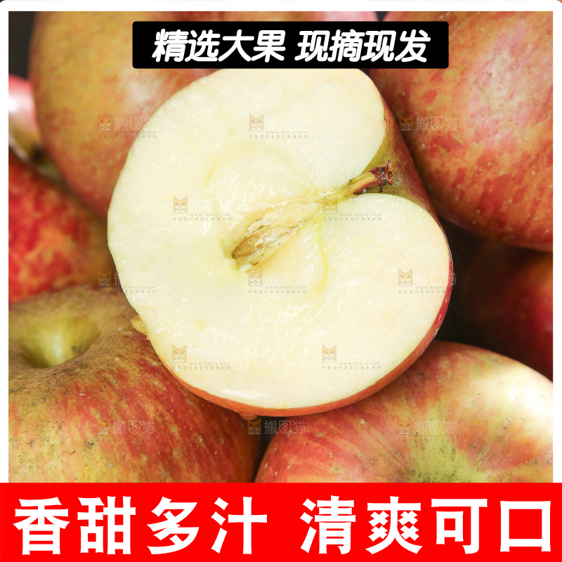深底上的丑苹果
