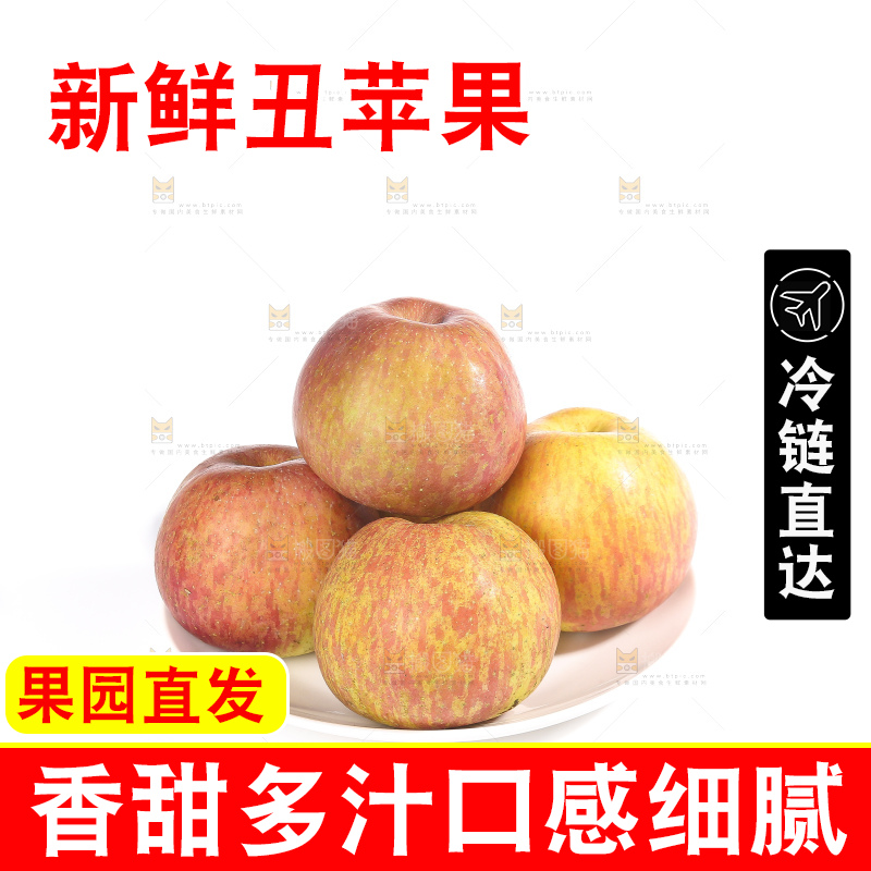 白底上的丑苹果