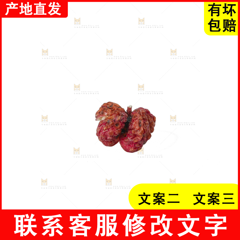 白底上的红花椒