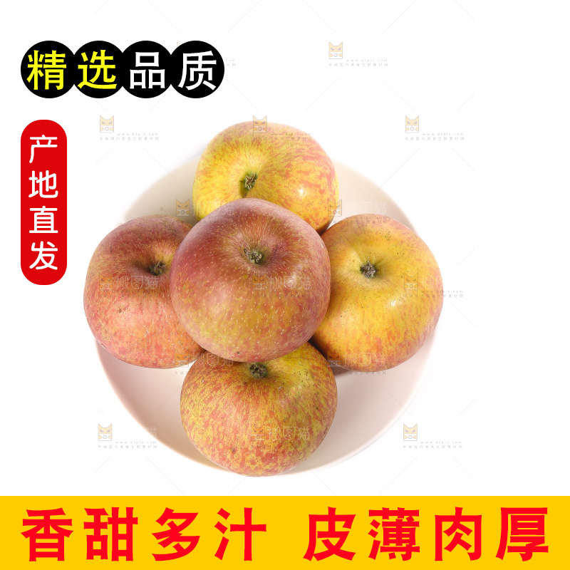 白底上的丑苹果