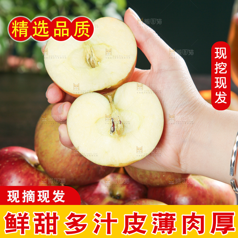 深底上的丑苹果