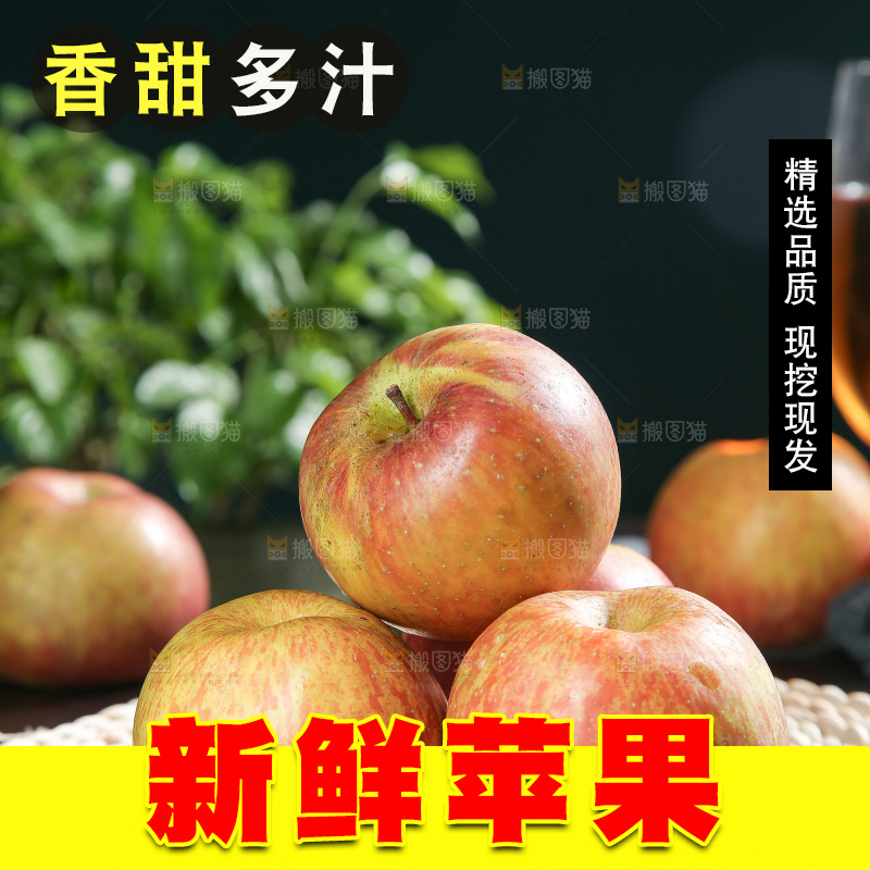 深底上的丑苹果