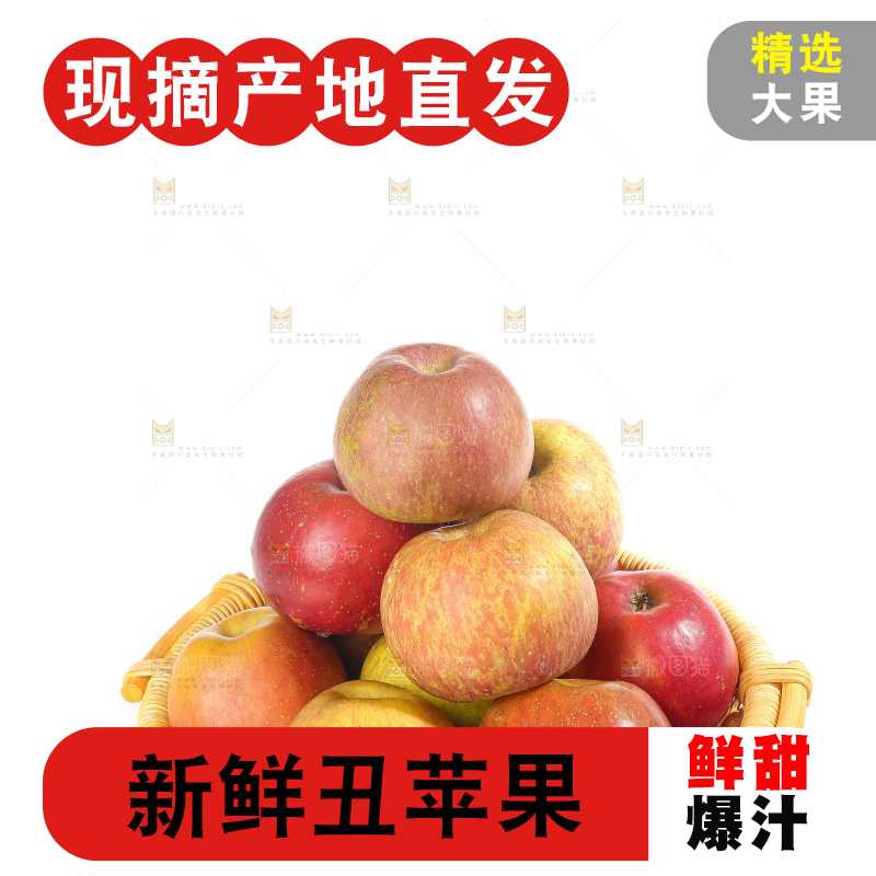 白底上的丑苹果