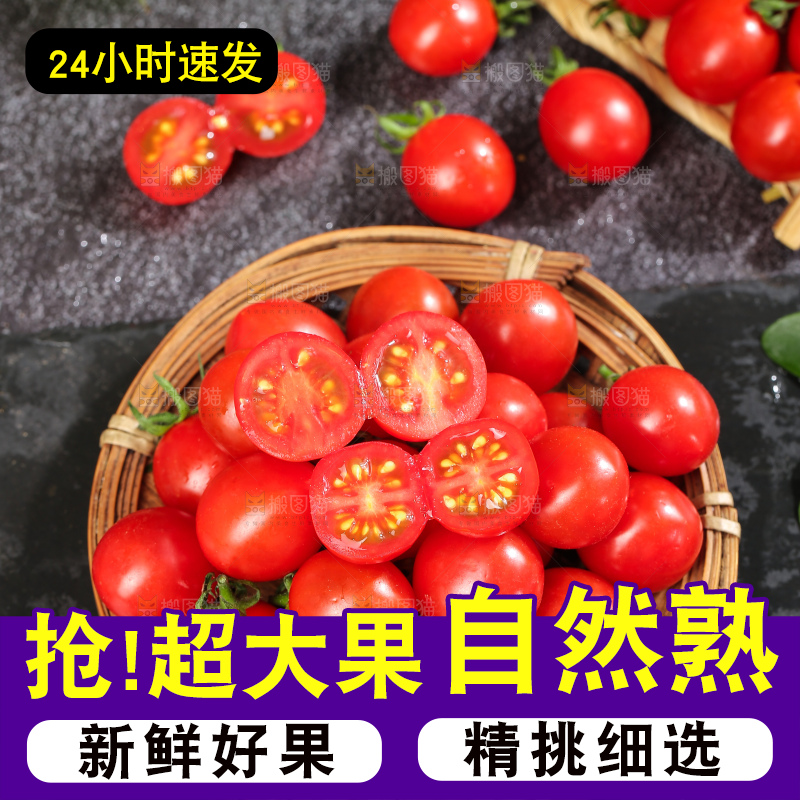 深底上的圣女果