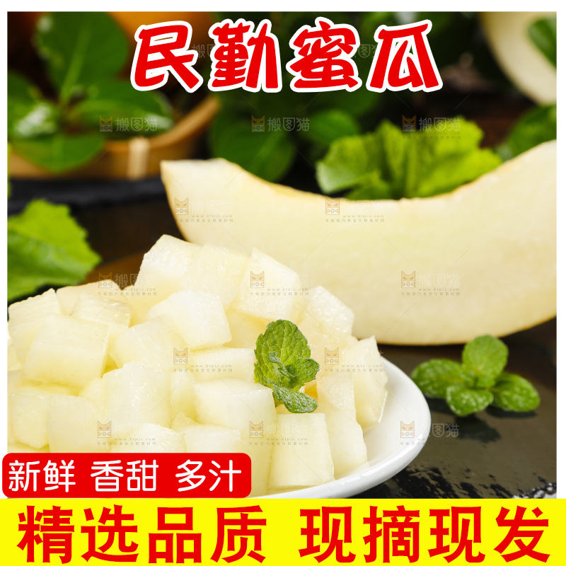 深底上的黄河蜜瓜