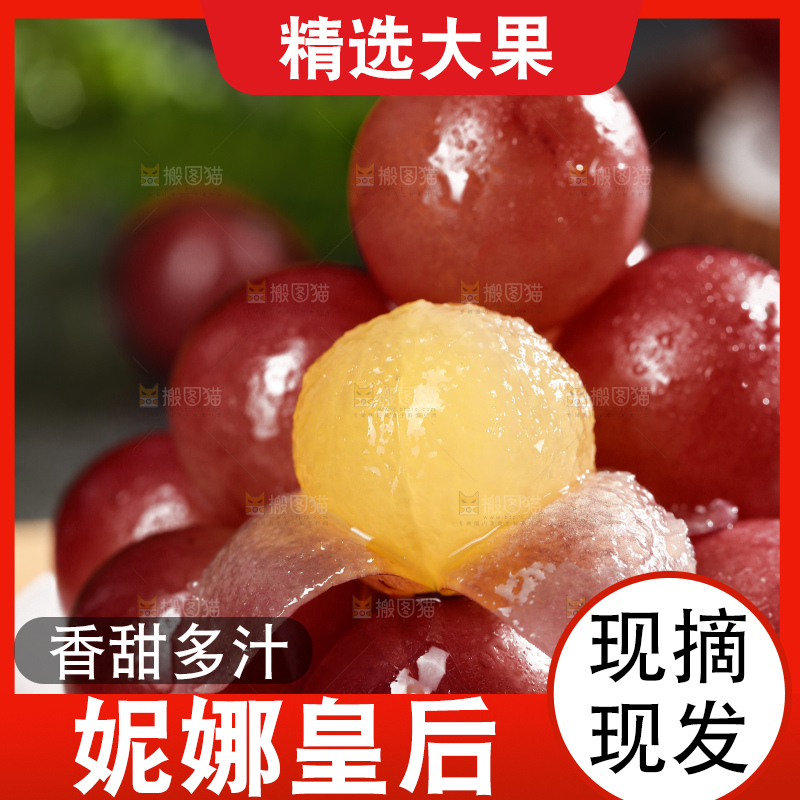 深底上的妮娜皇后葡萄