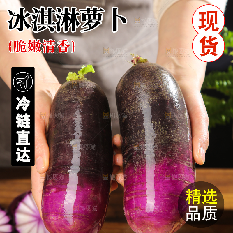 深底上的冰淇凌萝卜