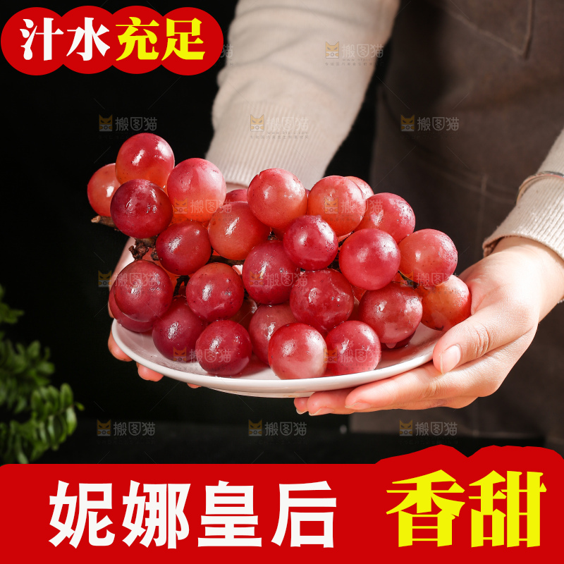 深底上的妮娜皇后葡萄