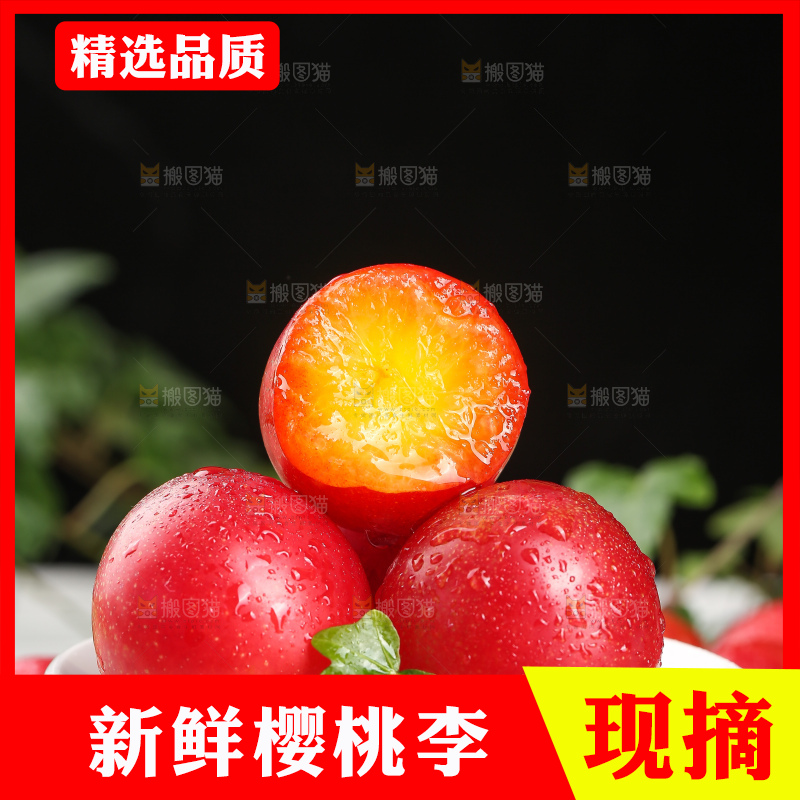 深底上的樱桃李