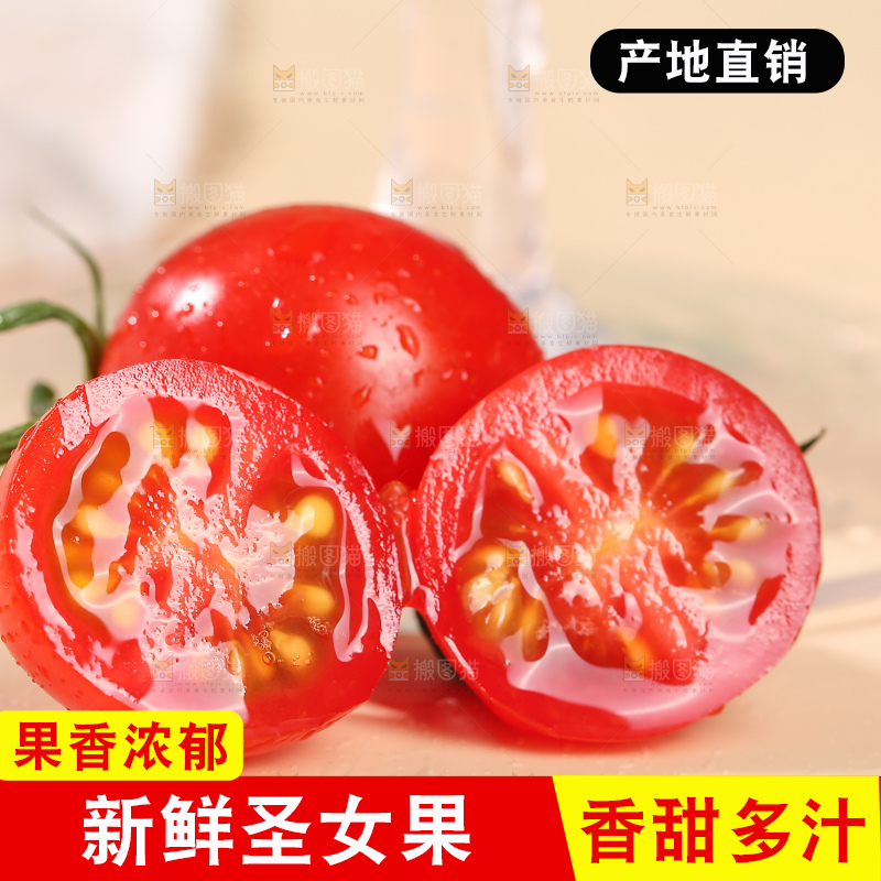 浅底上的圣女果