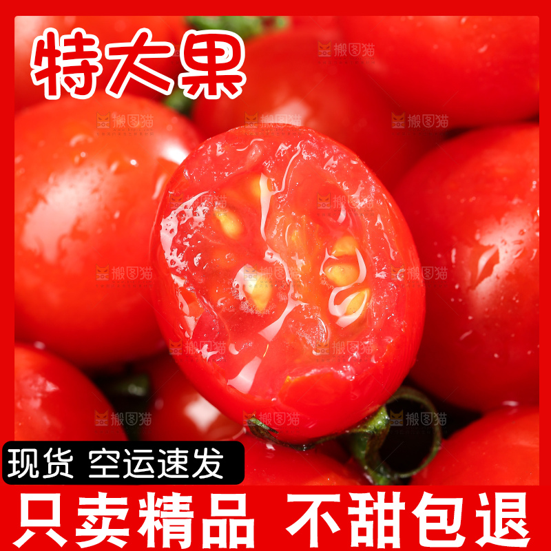 深底上的圣女果
