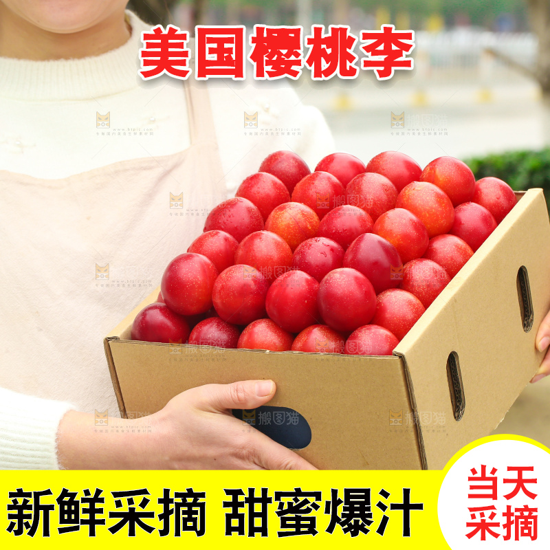 手里拿着樱桃李