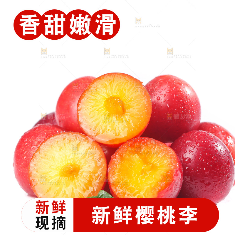 白底上的樱桃李