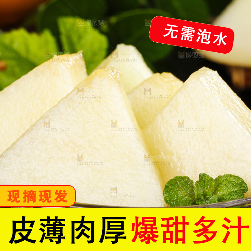 深底上的黄河蜜瓜