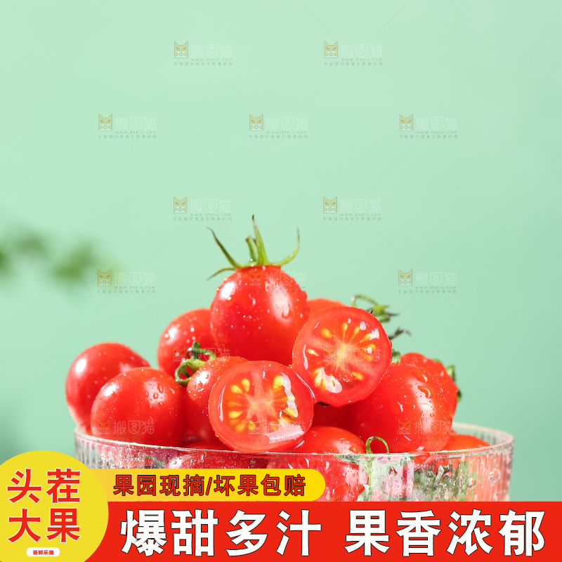 浅底上的圣女果