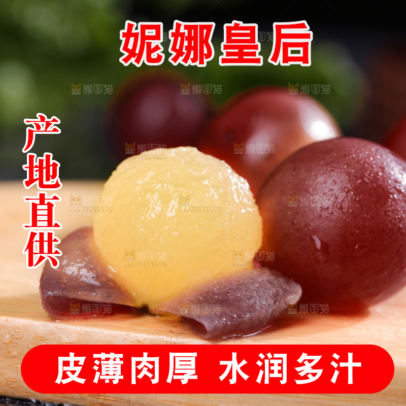 深底上的妮娜皇后葡萄